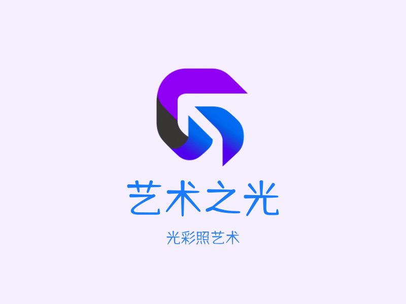 艺术之光LOGO模板