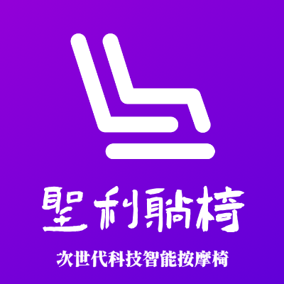 圣利躺椅LOGO模板