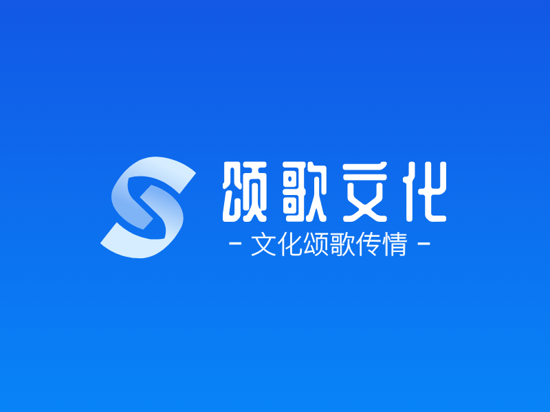 颂歌文化LOGO模板