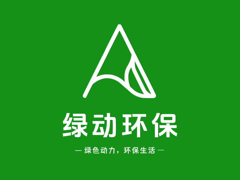 绿动环保LOGO模板