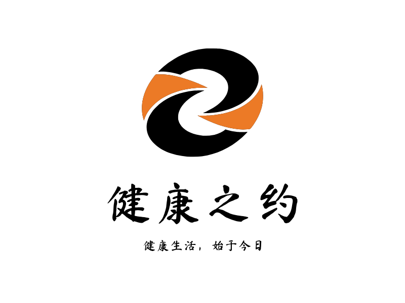  健康之约LOGO模板