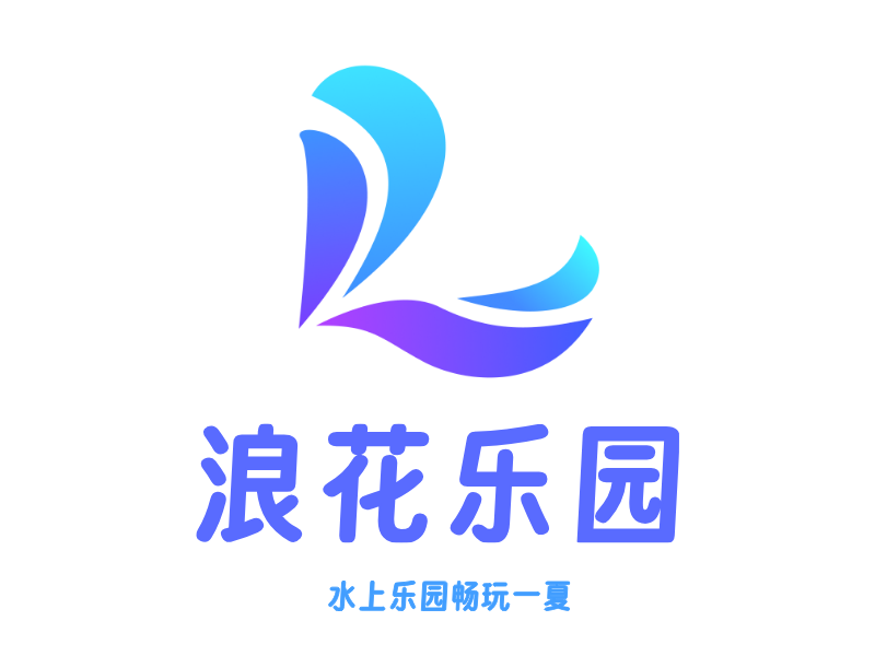 浪花乐园LOGO模板