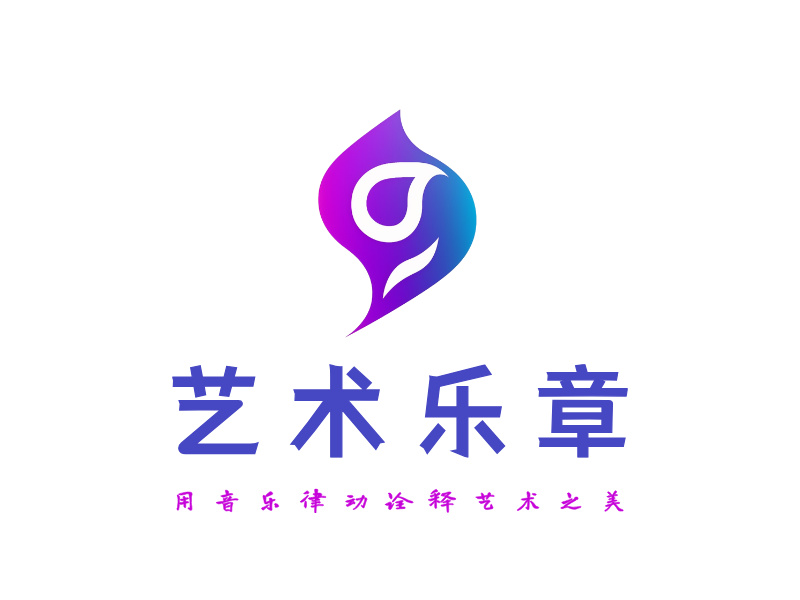 艺术乐章LOGO模板