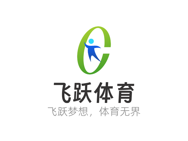飞跃体育LOGO模板