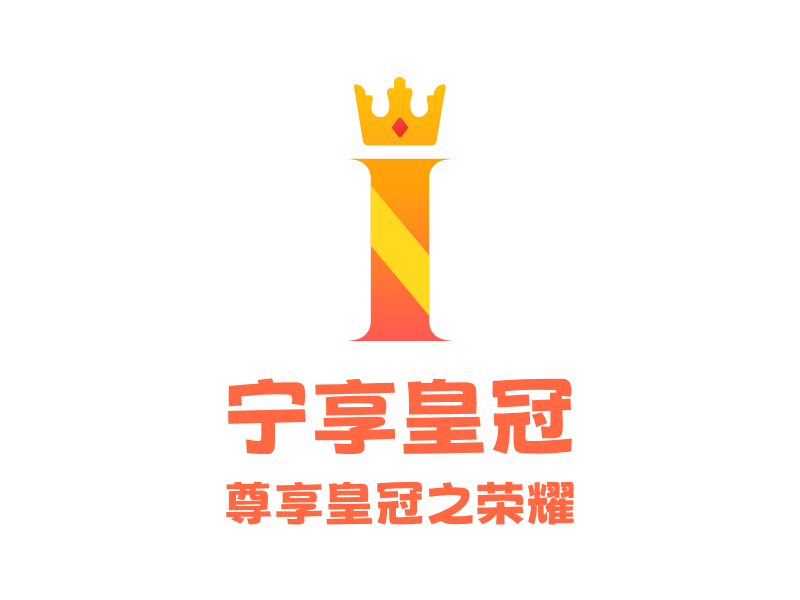 宁享皇冠LOGO模板