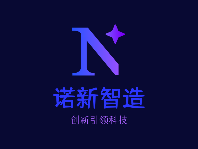 诺新智造LOGO模板