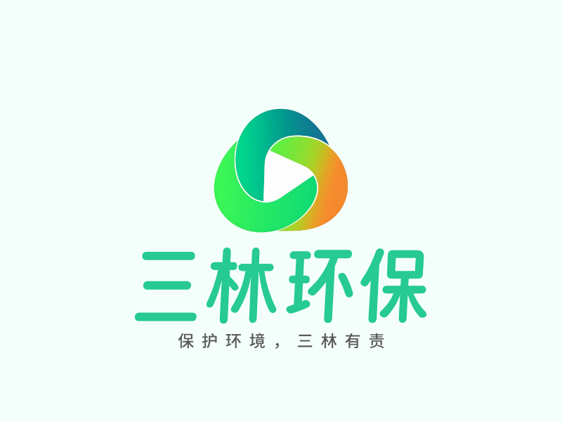 三林环保LOGO模板