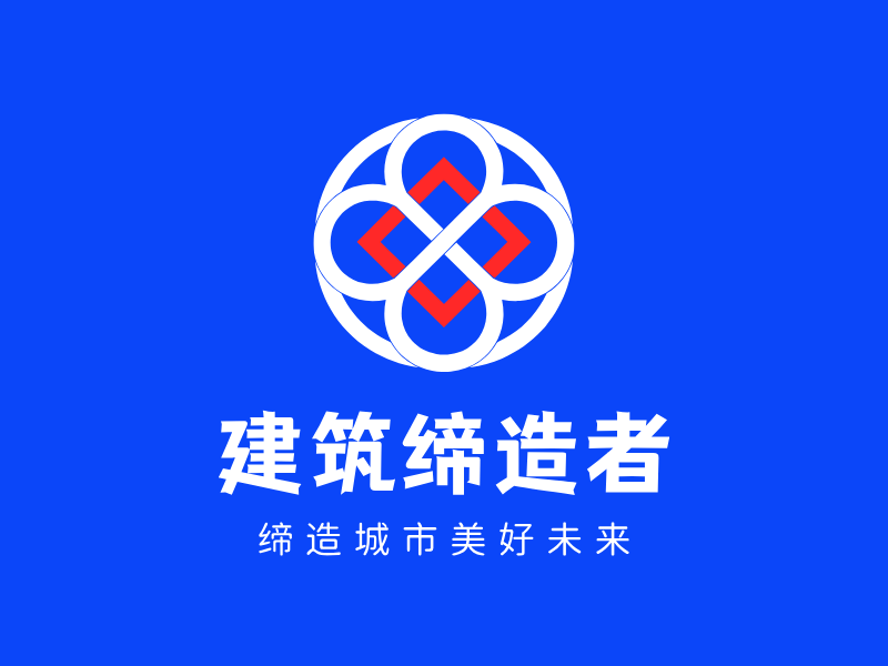 建筑缔造者LOGO模板