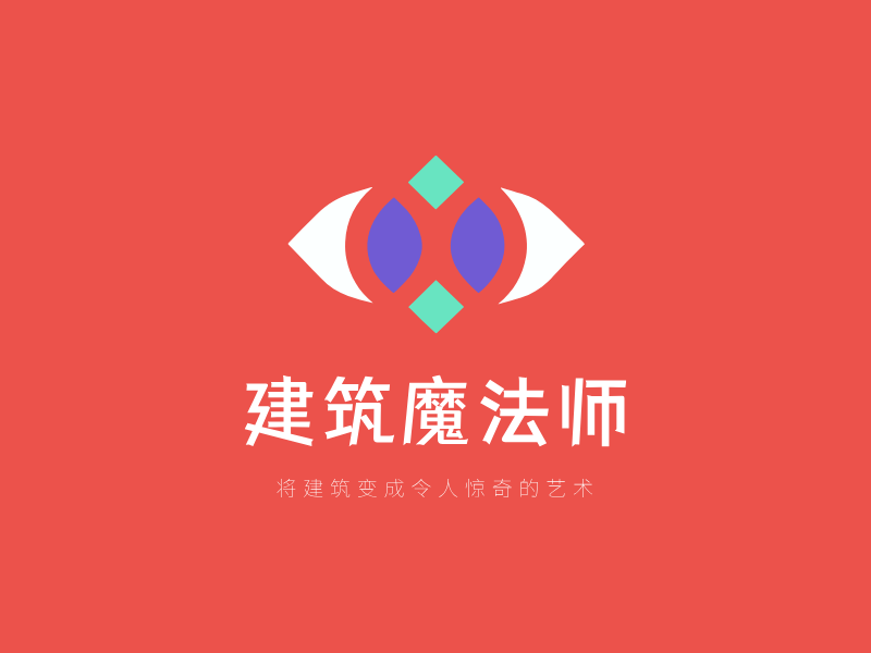 建筑魔法师LOGO模板