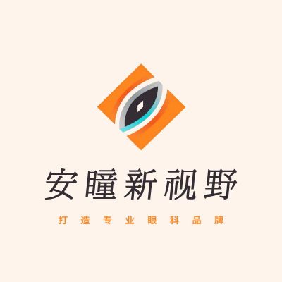 安瞳新视野LOGO模板