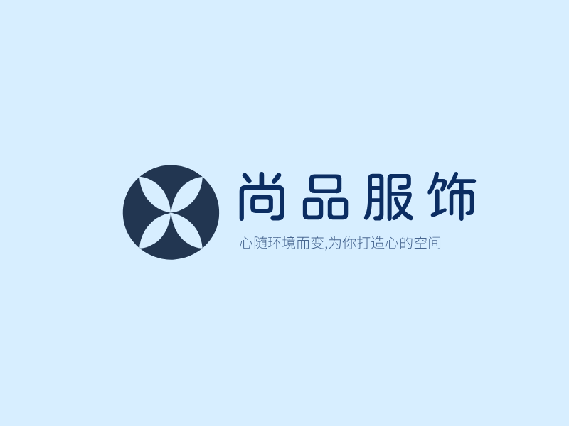 尚品服饰LOGO模板