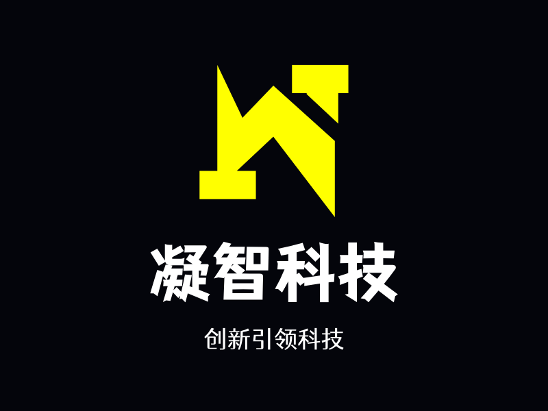 凝智科技LOGO模板