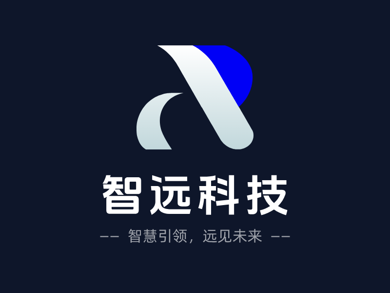 智远科技LOGO模板