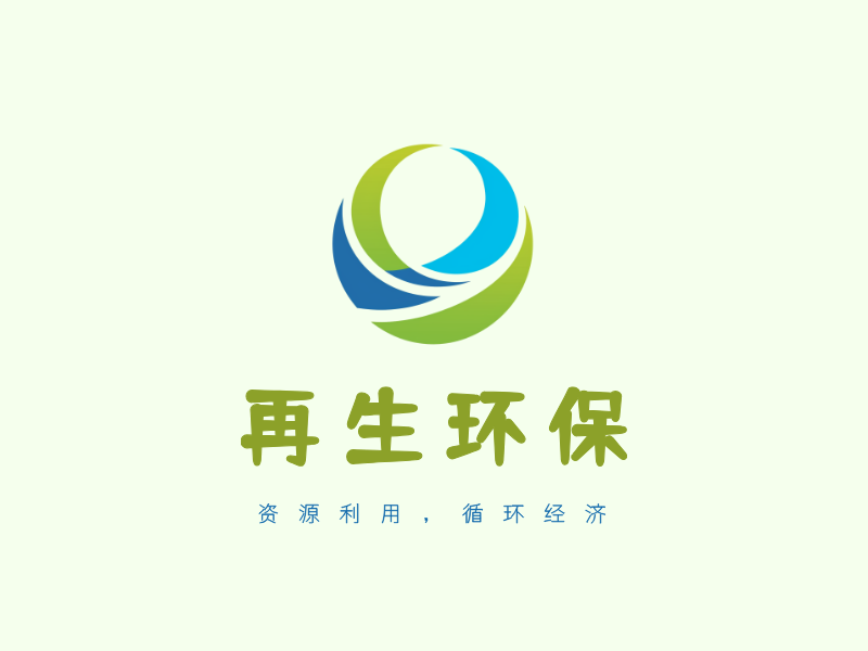 再生环保LOGO模板