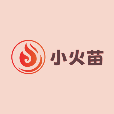 小火苗LOGO模板