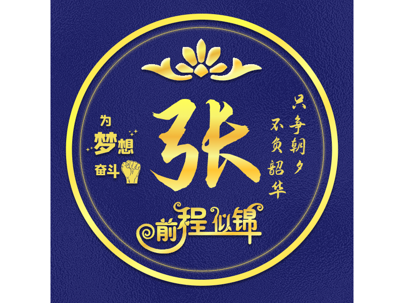 张LOGO模板