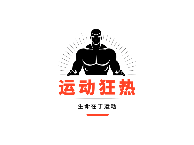运动狂热LOGO模板