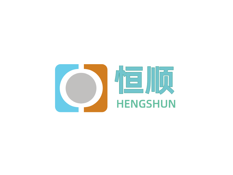 恒顺LOGO模板
