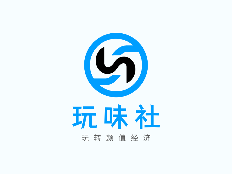 玩味社LOGO模板