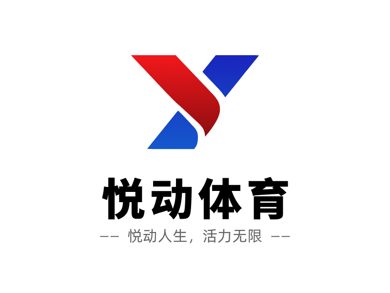 悦动体育LOGO模板