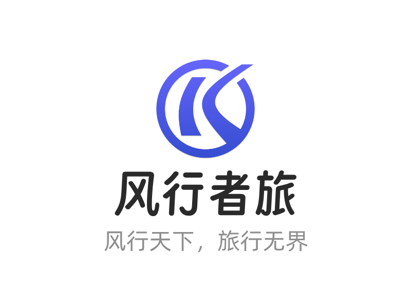 风行者旅LOGO模板