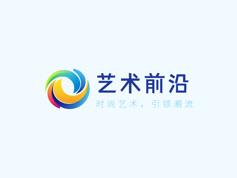艺术前沿LOGO模板