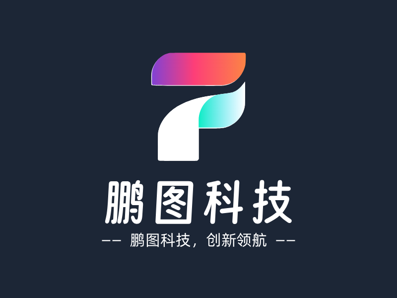 鹏图科技LOGO模板