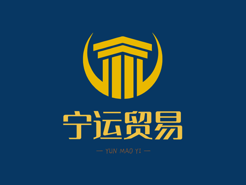宁运贸易LOGO模板