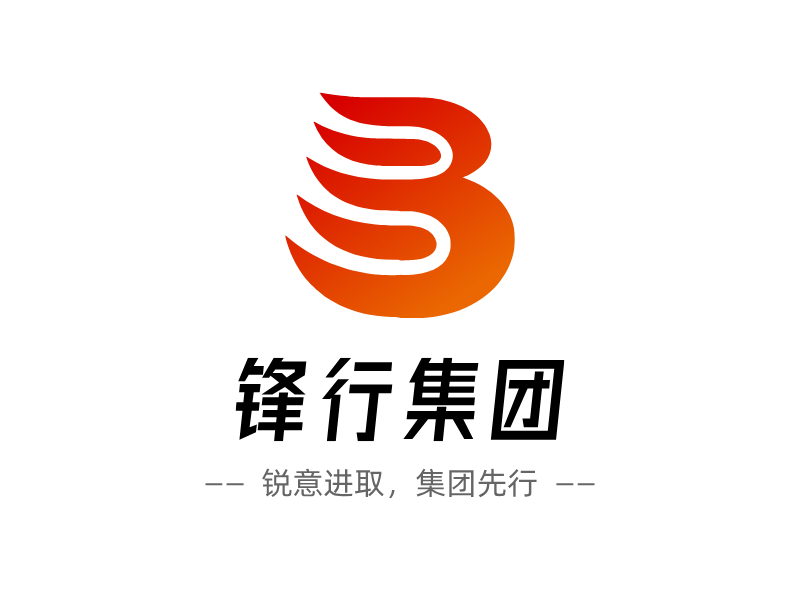 锋行集团LOGO模板