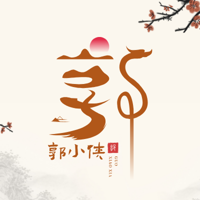 郭小侠LOGO模板