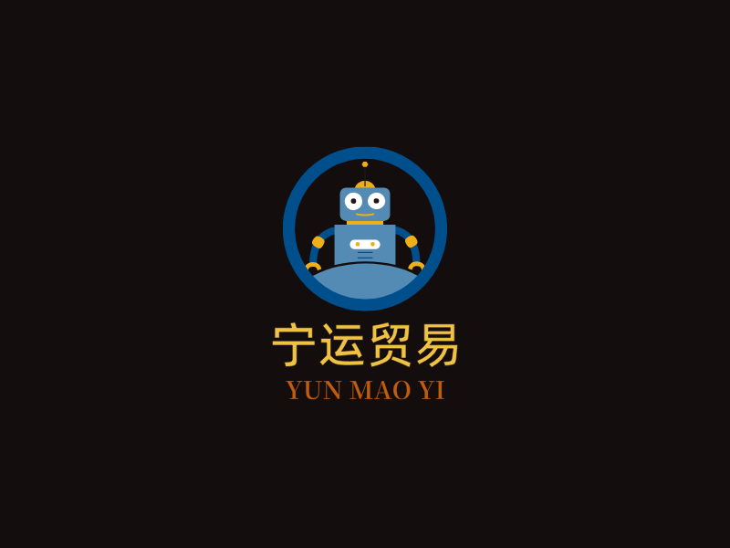 宁运贸易LOGO模板
