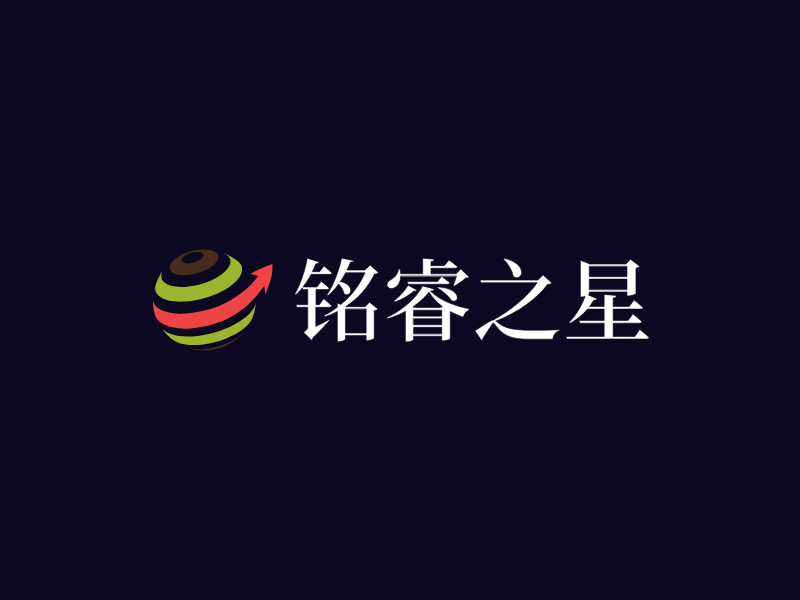 铭睿之星LOGO模板