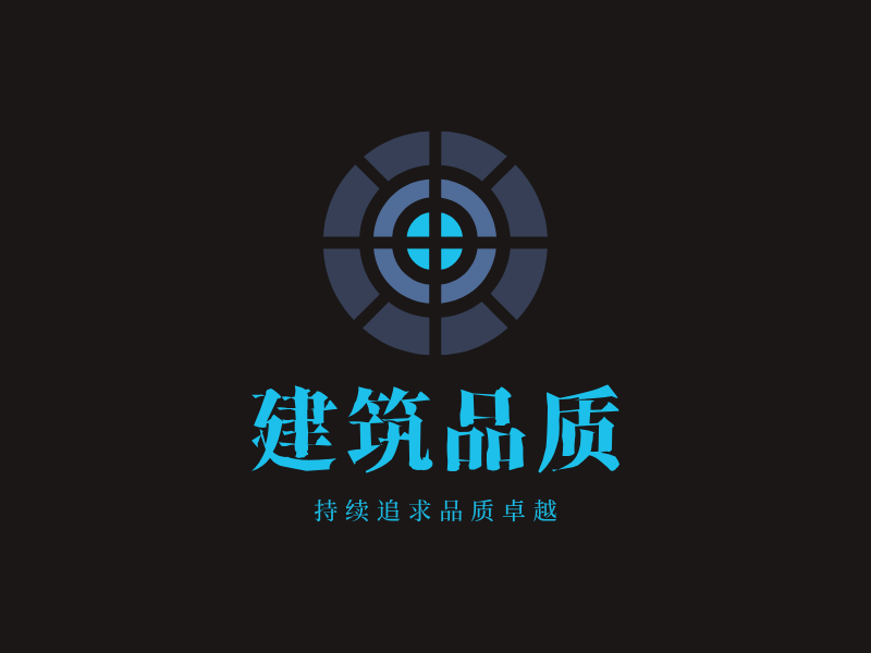 建筑品质LOGO模板