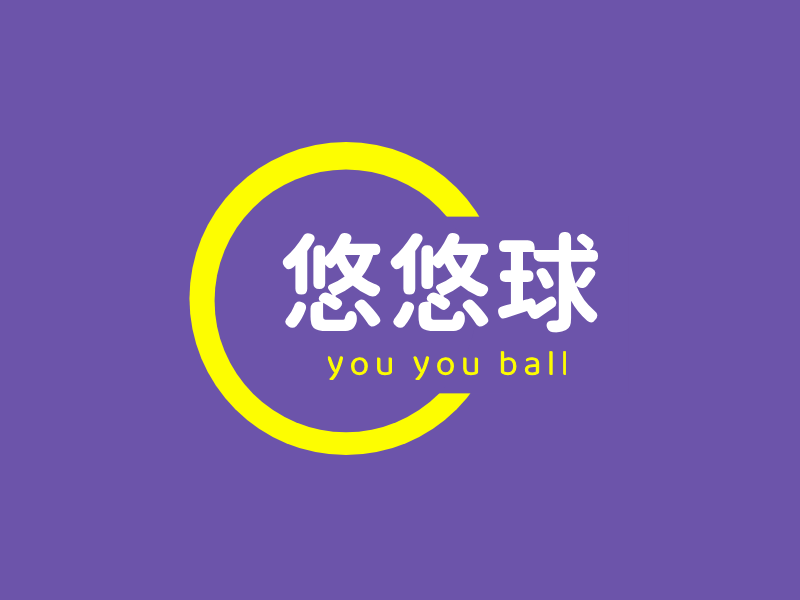 悠悠球LOGO模板