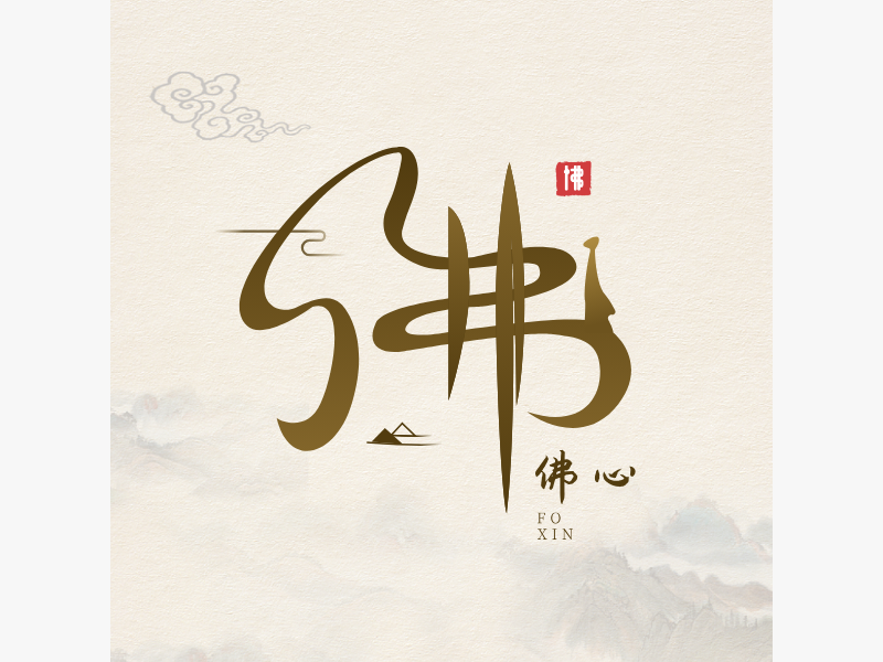 佛心LOGO模板