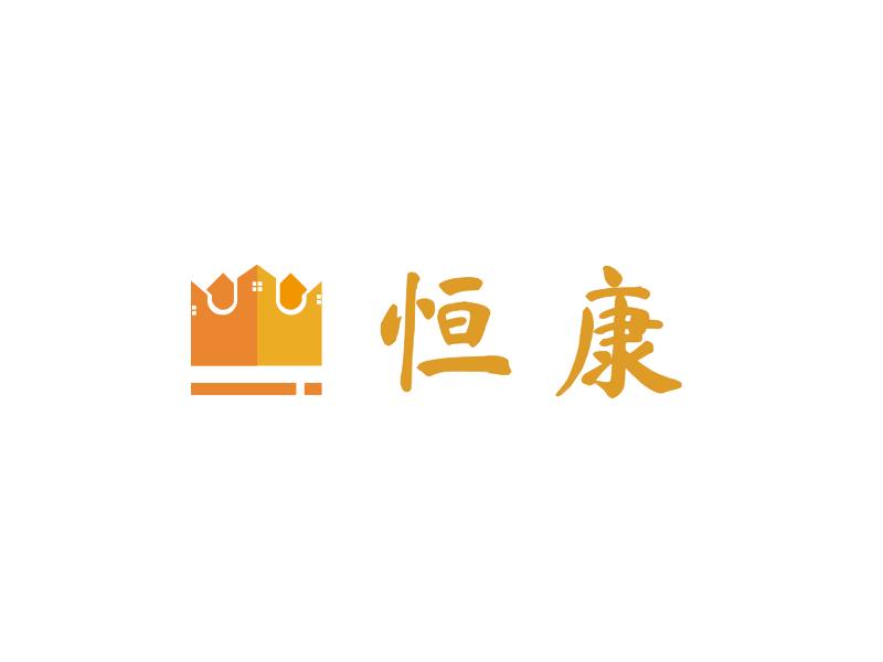 恒 康LOGO模板