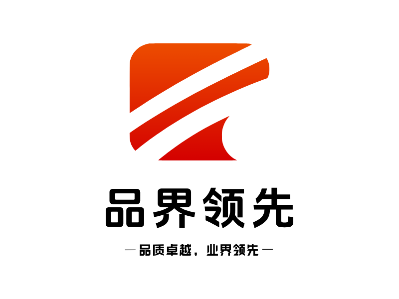 品界领先LOGO模板