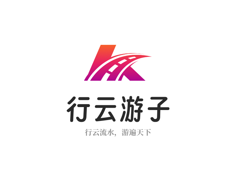 行云游子LOGO模板