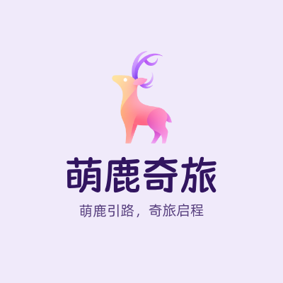 萌鹿奇旅LOGO模板