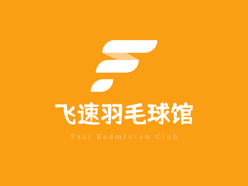 飞速羽毛球馆LOGO模板