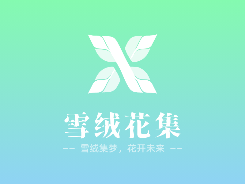 雪绒花集LOGO模板
