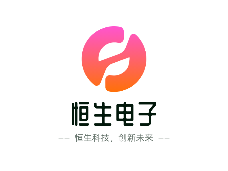 恒生电子LOGO模板