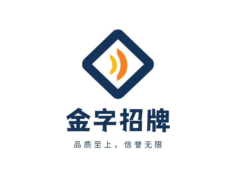 金字招牌LOGO模板