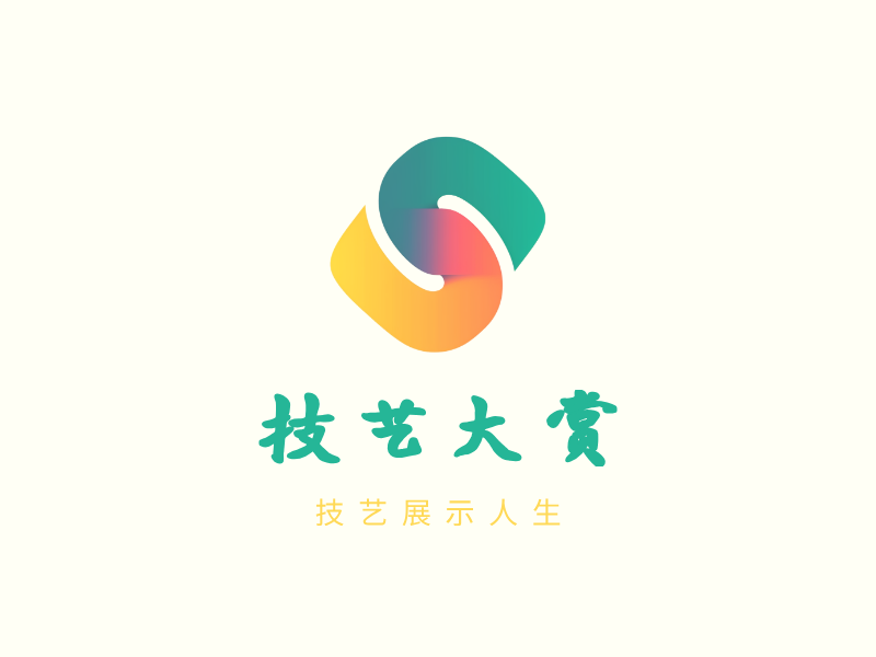 技艺大赏LOGO模板
