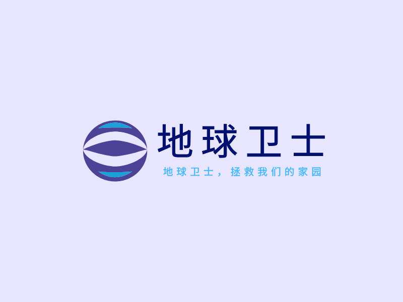 地球卫士LOGO模板