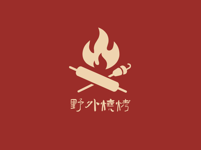 野外烧烤LOGO模板