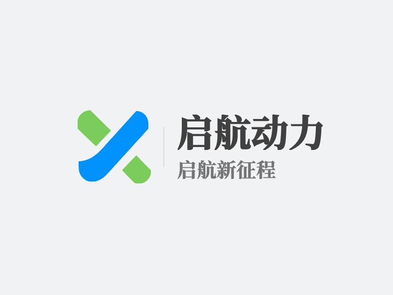 启航动力LOGO模板