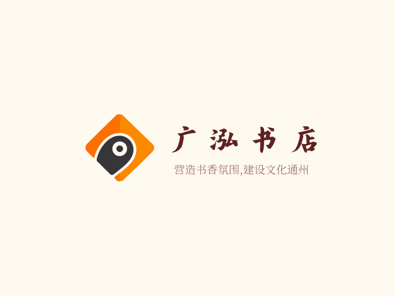 广泓书店LOGO模板