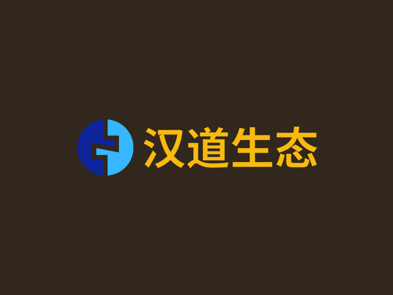 汉道生态LOGO模板