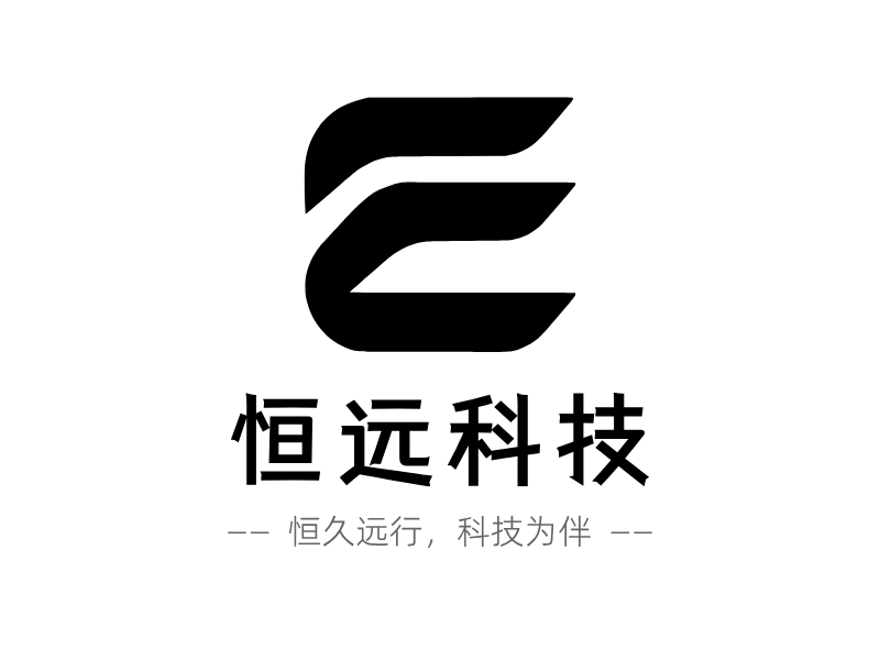 恒远科技LOGO模板